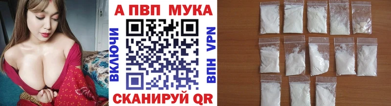 APVP мука  Купить  Салават 