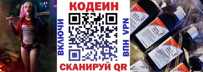 Codein Purple Drank  Купить где  Салават 