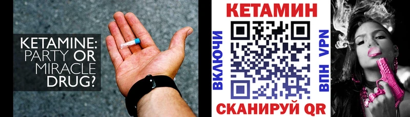 Купить где  Салават  КЕТАМИН VHQ 