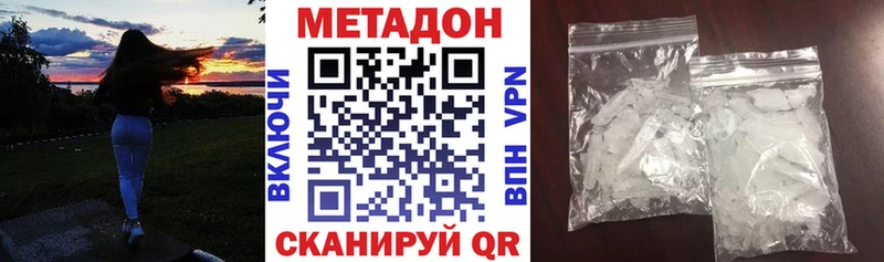 МЕТАДОН methadone Купить где Салават