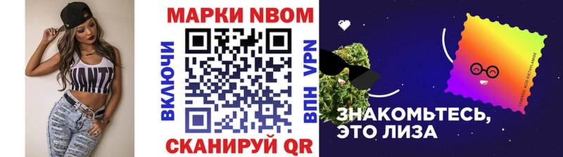 Марки 25I-NBOMe 1500мкг  Купить где  Салават 